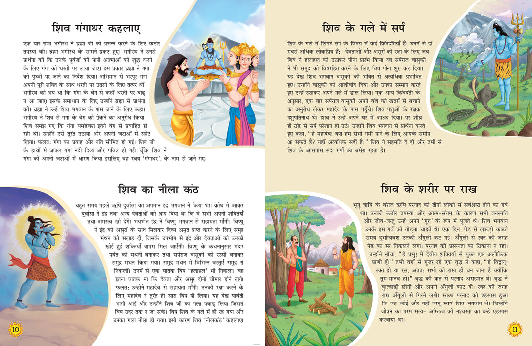 Story Books for Kids - 430+ Stories (Set of 4 Books) (Hindi)