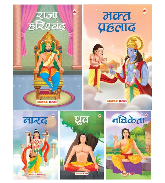 Story Books for Kids (Set of 5 Books) (Hindi) - Mythology Books for Children