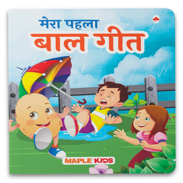 Bal Geet - Illustrated Board Book for Children