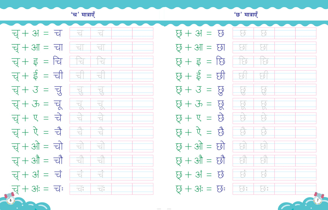 Hindi Sulekh (Set of 2 Books) - Varnmala and Barakhadi