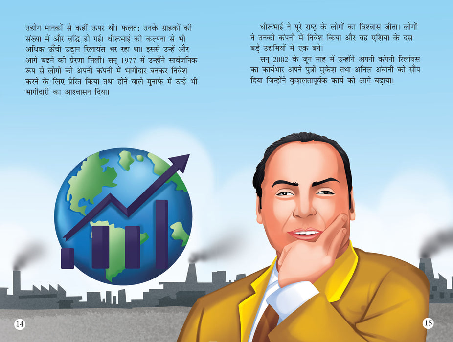 Story Books for Kids - Greatest Entrepreneurs (Set of 10 Books) (Illustrated) (Hindi)