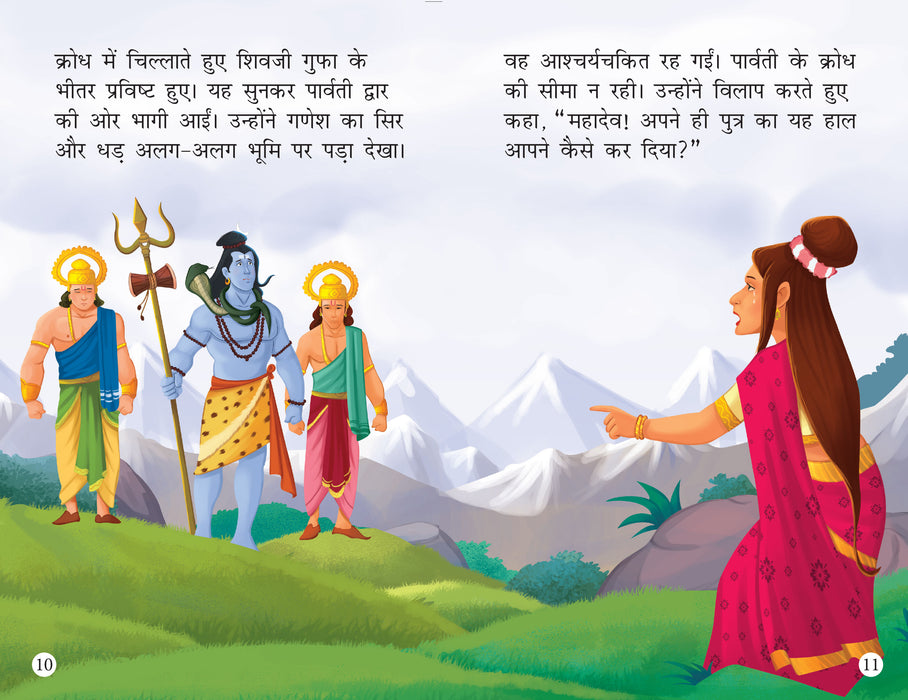 Story Books for kids - Gods and Goddesses (Set of 10 Books) (Hindi)