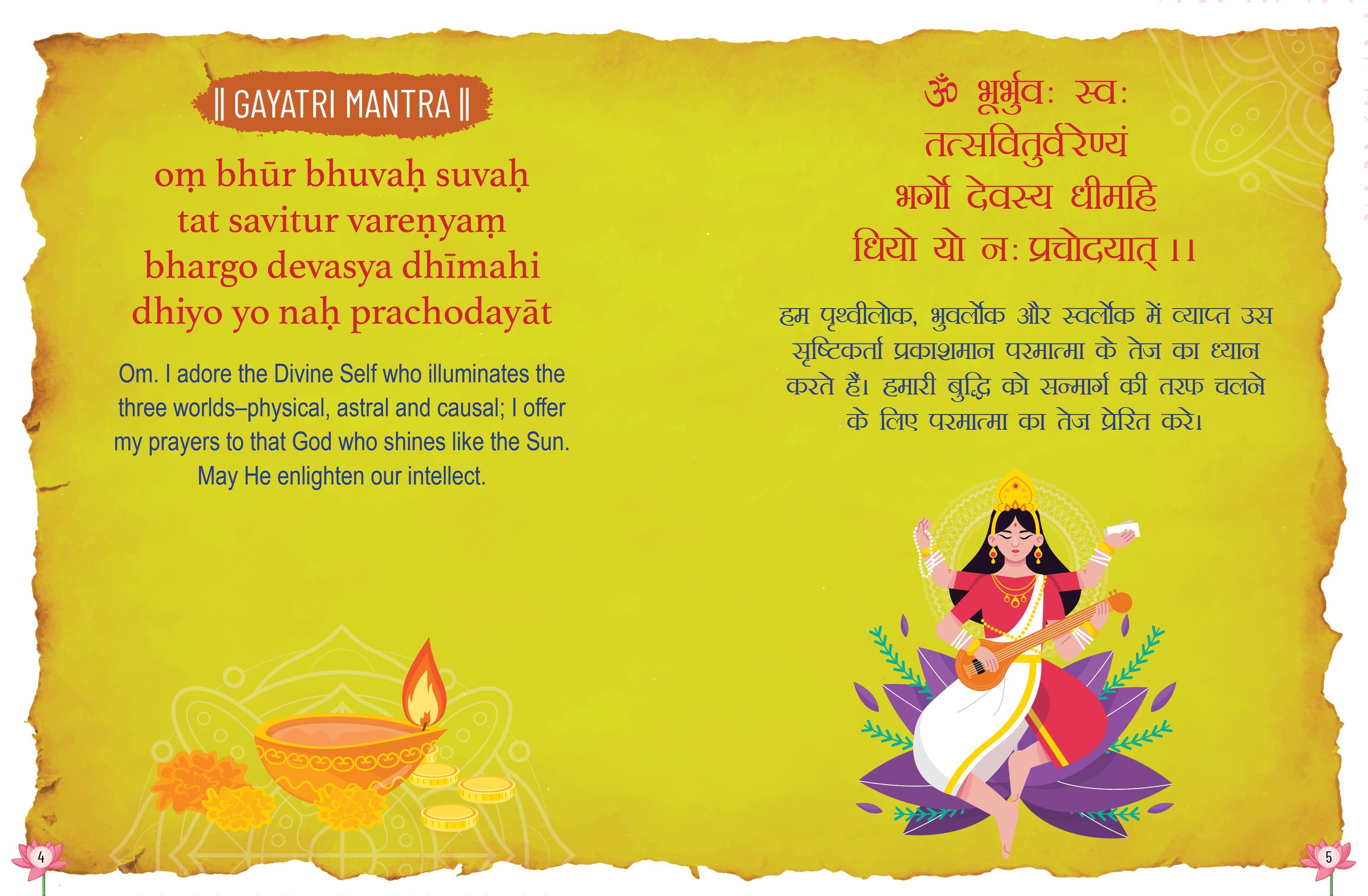 Shlokas And Mantras And Hanuman Chalisa For Kids Age 2+ (Illustrated ...