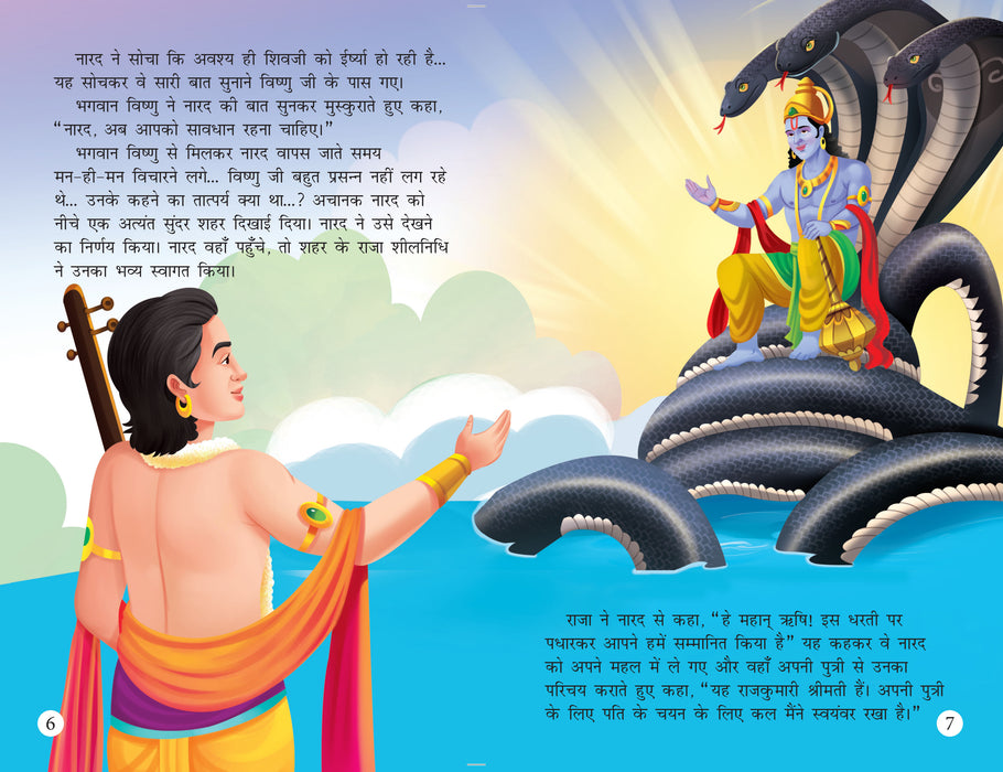 Story Books for Kids (Set of 5 Books) (Hindi) - Mythology Books for Children