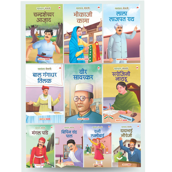 Freedom Fighters  (Set of 10 Books)  (Hindi)