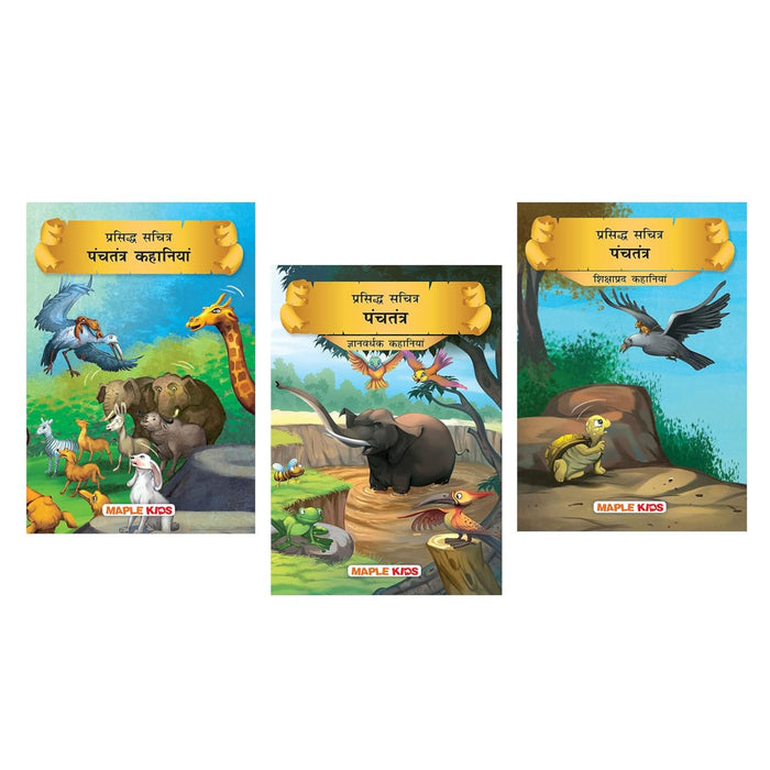 Panchatantra Tales (Hindi) (Set of 3 Books)