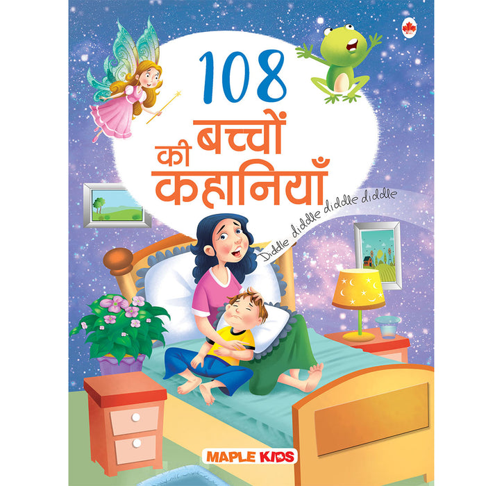 108 Bedtime Stories (Hindi)