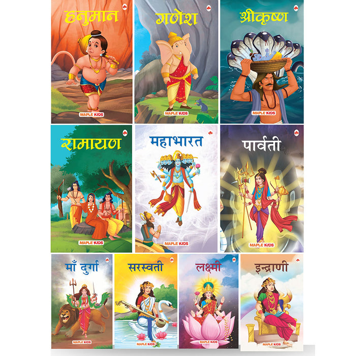 Story Books for kids - Gods and Goddesses (Set of 10 Books) (Hindi)