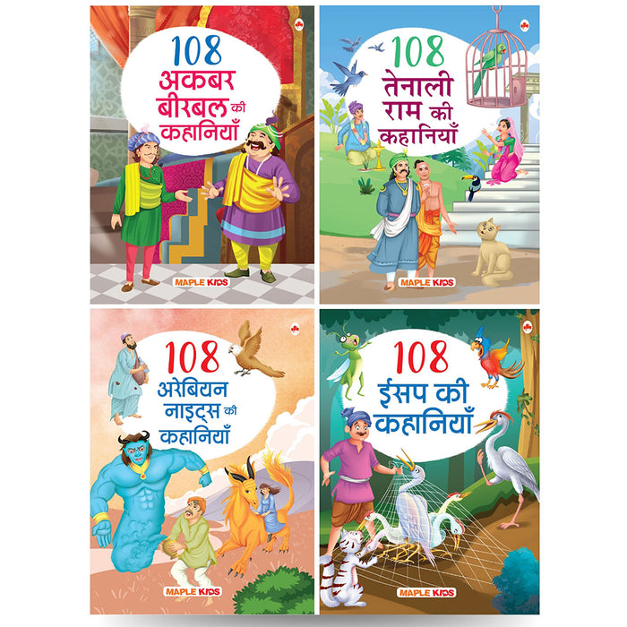 Story Books for Kids - 430+ Stories (Set of 4 Books) (Hindi)