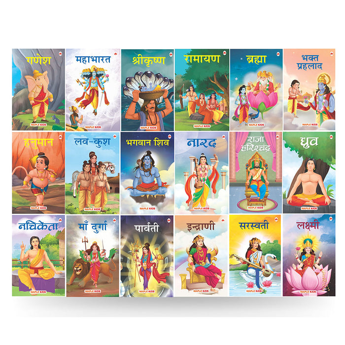 Story Books for Kids (Set of 18 Books)(Hindi)