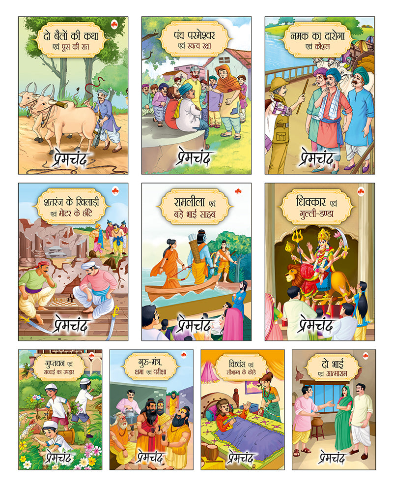 Premchand (Set of 10 Books) (Hindi) - for Children — Maple Press
